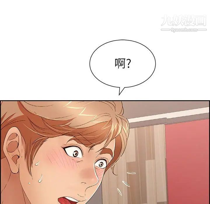 致命的你第22话