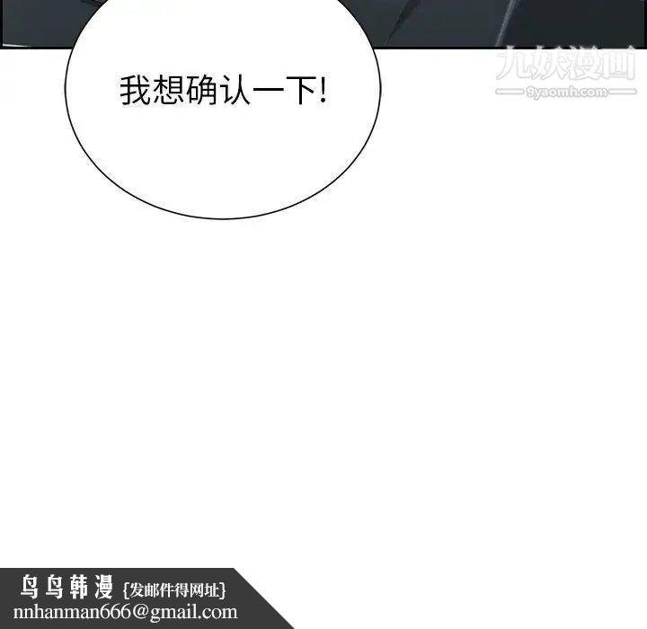 致命的你第22话