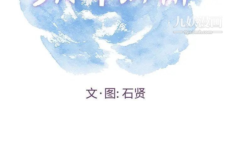 致命的你第23话