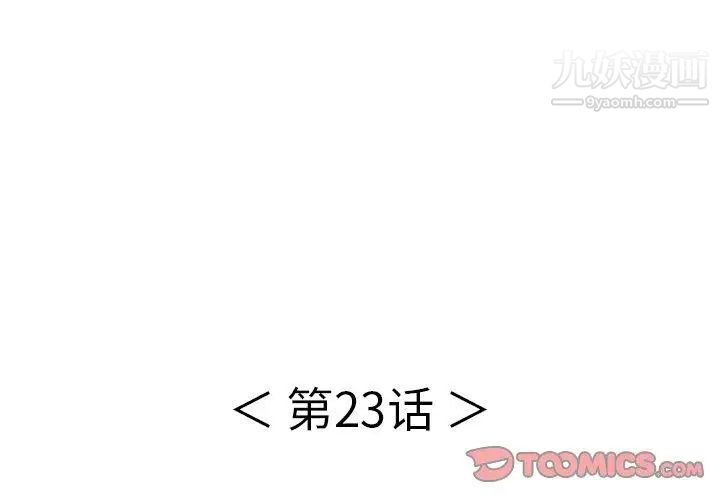 致命的你第23话