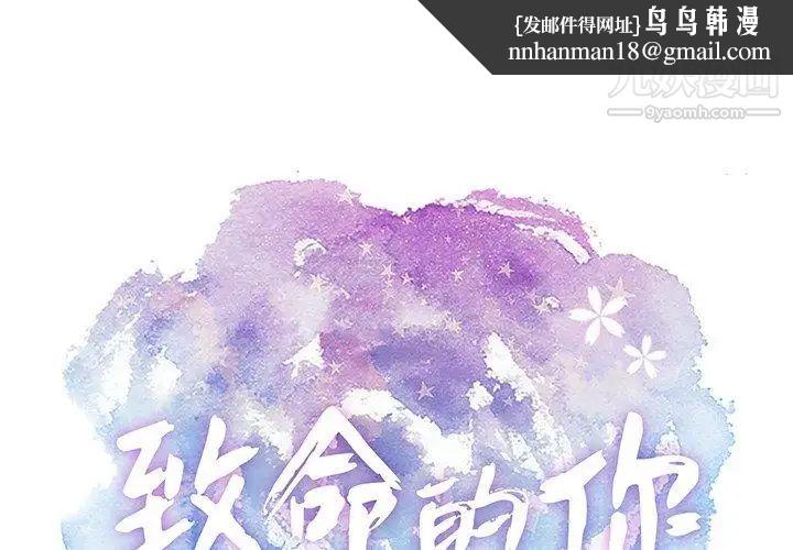 致命的你第23话