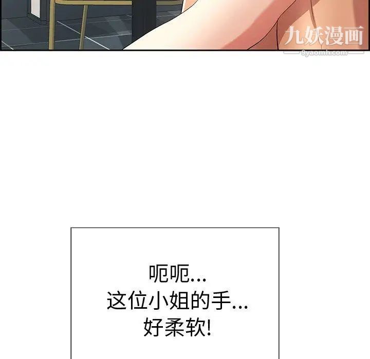 致命的你第23话