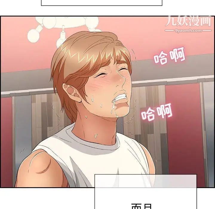 致命的你第23话