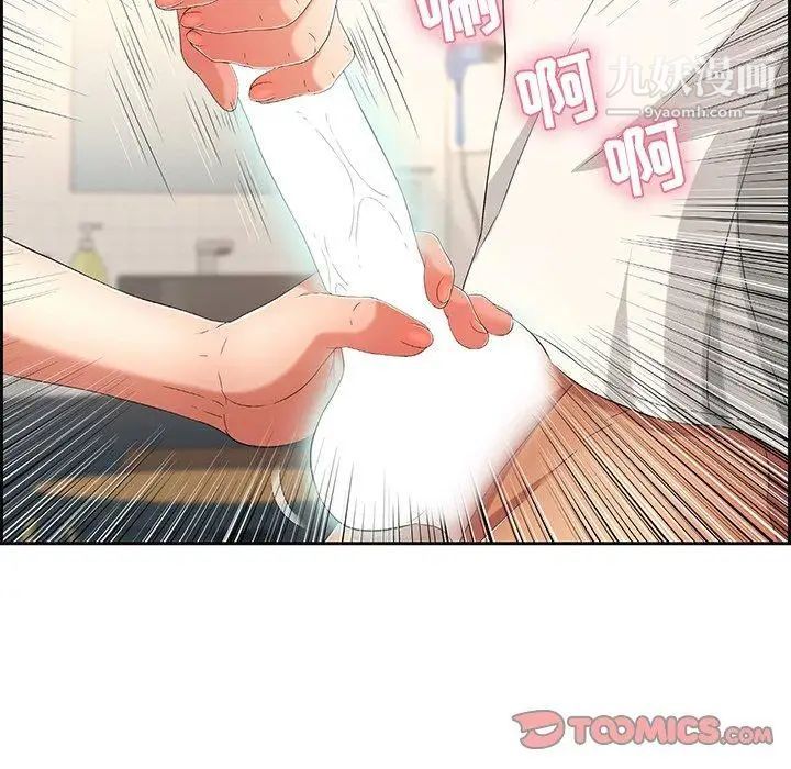 致命的你第23话