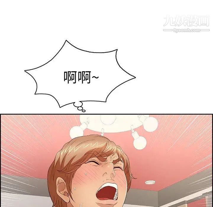 致命的你第23话