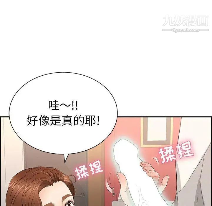 致命的你第23话