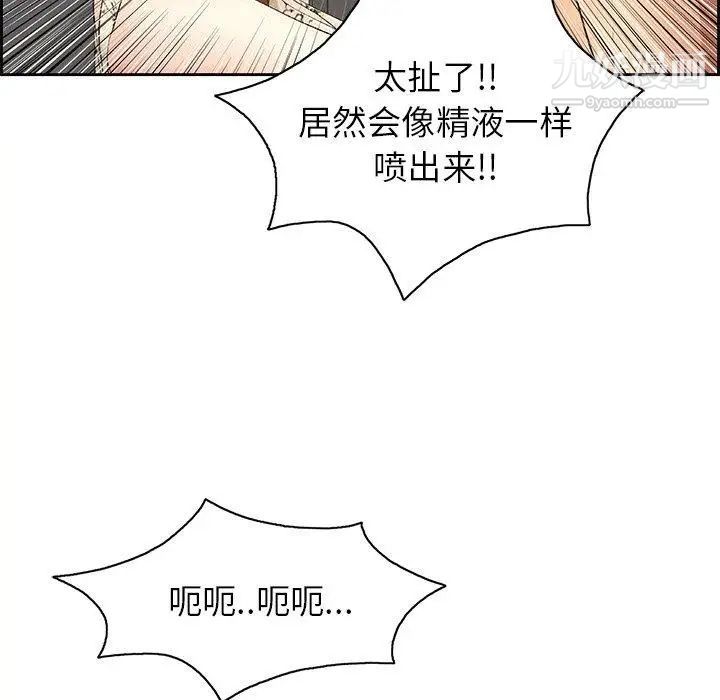 致命的你第23话