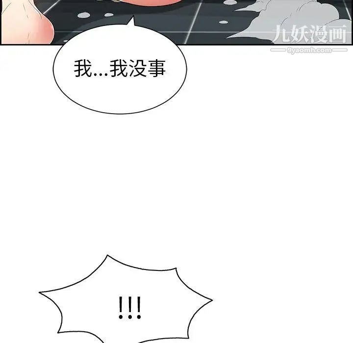 致命的你第23话