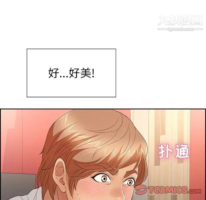 致命的你第23话