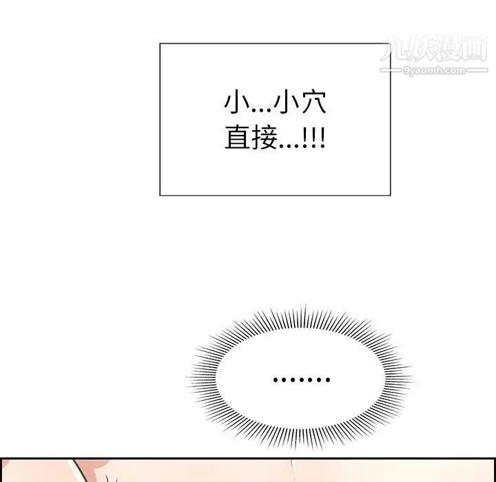 致命的你第23话