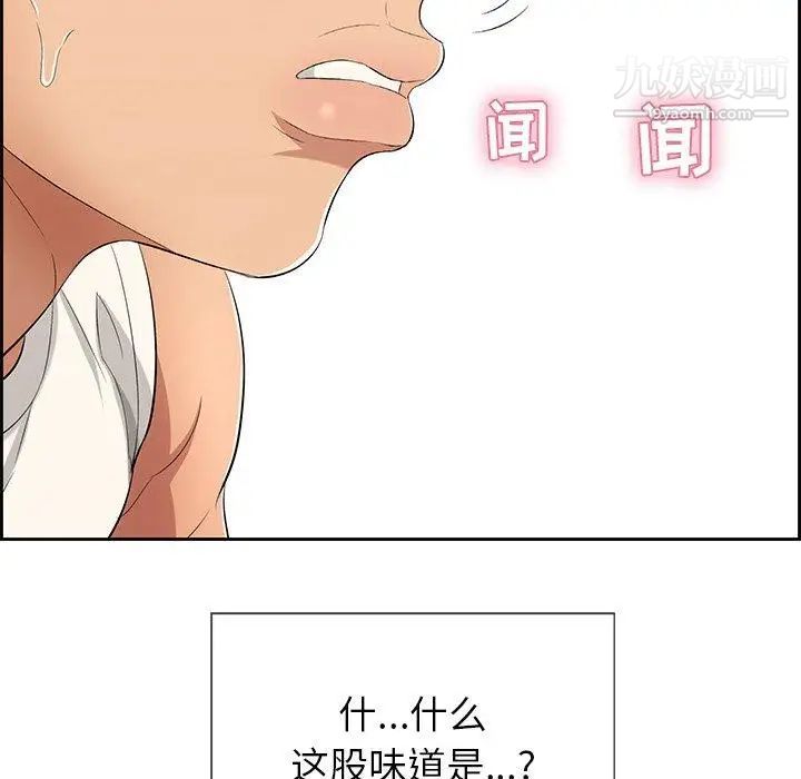 致命的你第23话