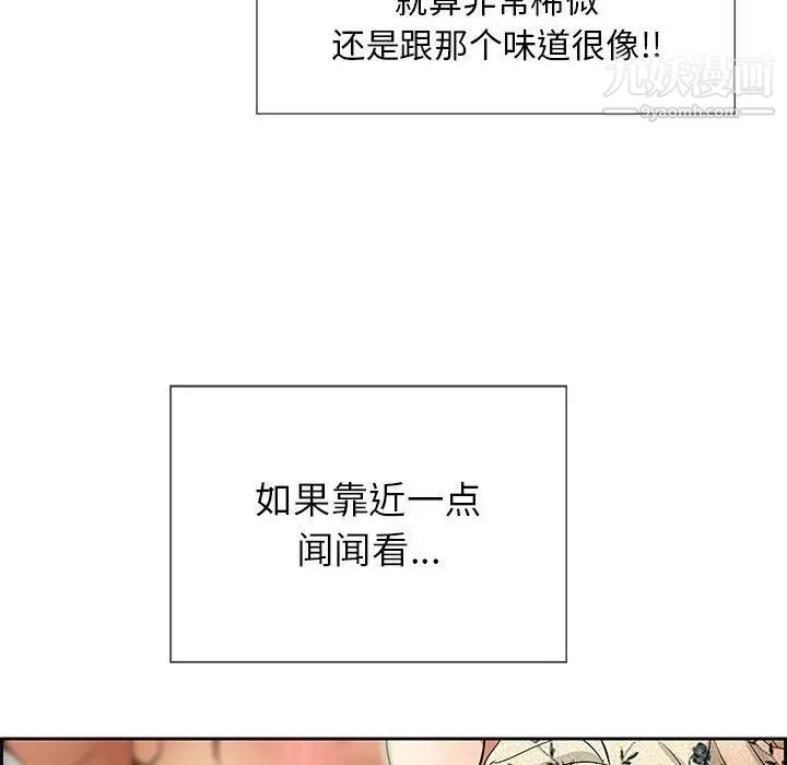 致命的你第23话