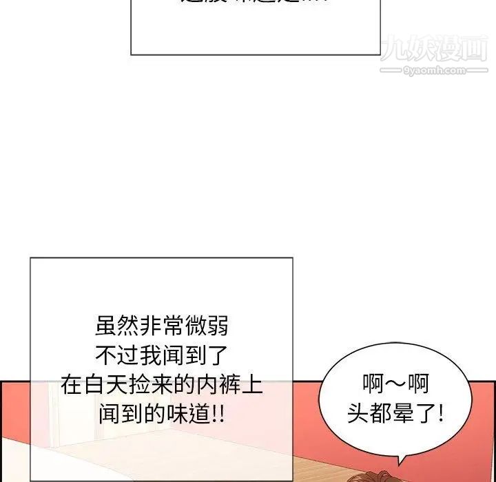 致命的你第23话