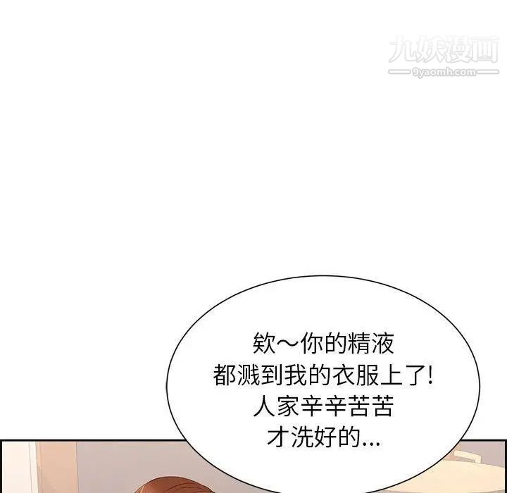 致命的你第23话