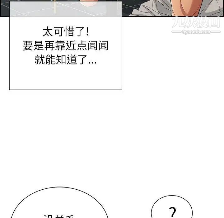 致命的你第23话