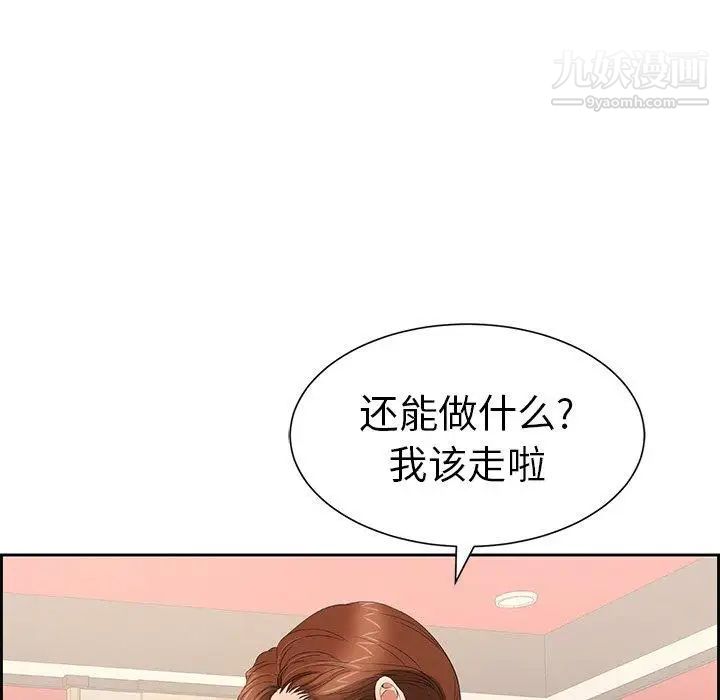 致命的你第23话