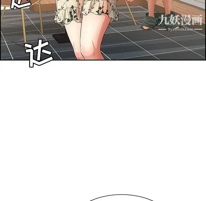 致命的你第23话