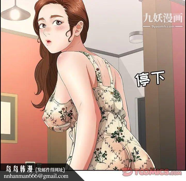 致命的你第23话