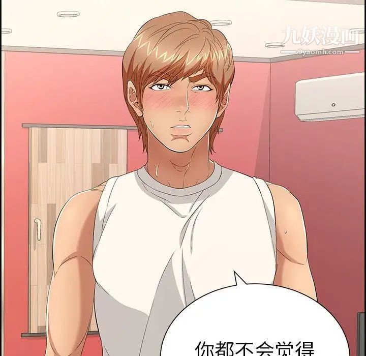 致命的你第23话