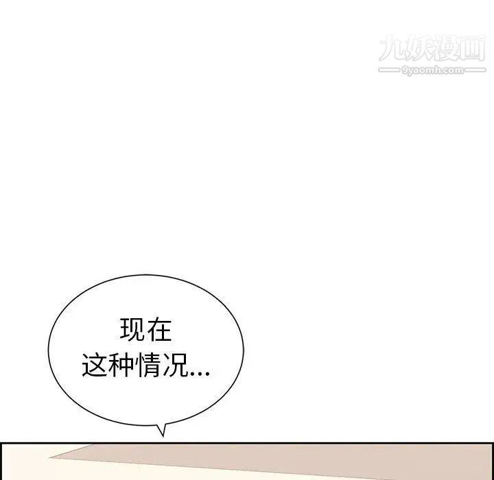 致命的你第23话