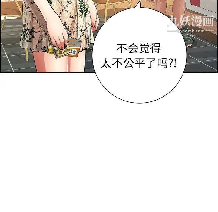 致命的你第23话