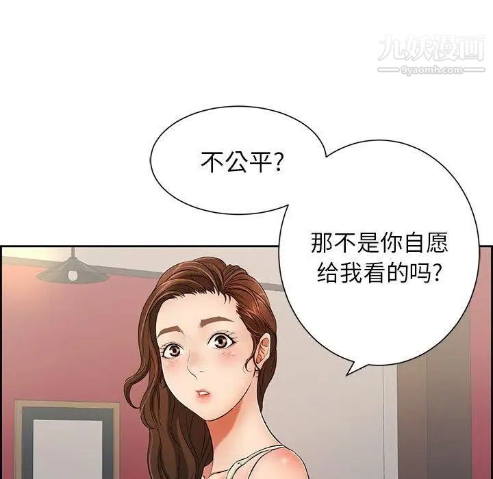 致命的你第23话