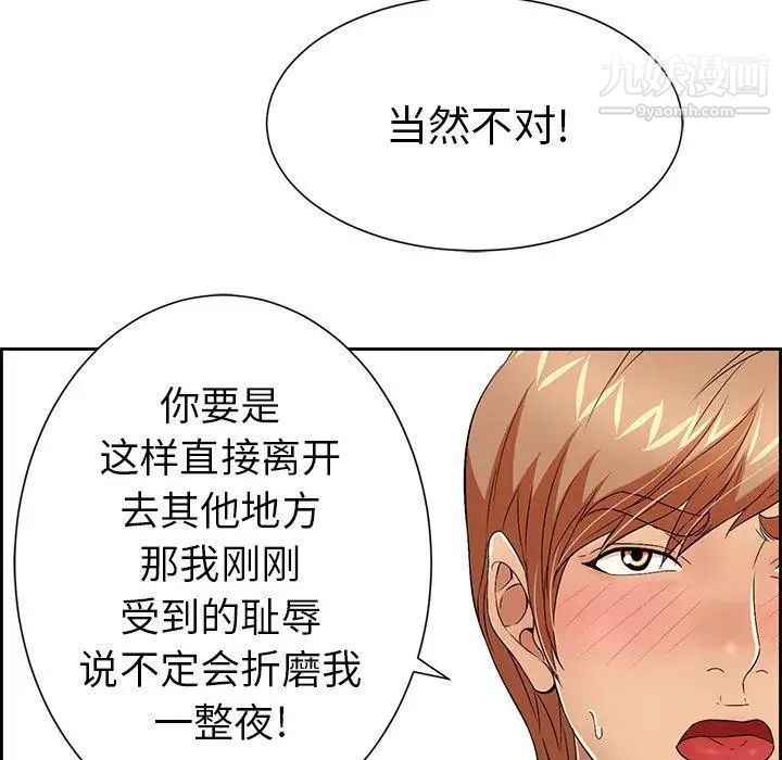 致命的你第23话