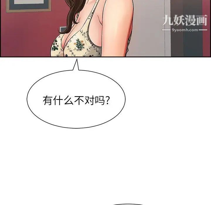 致命的你第23话