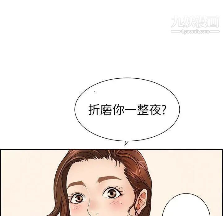 致命的你第23话