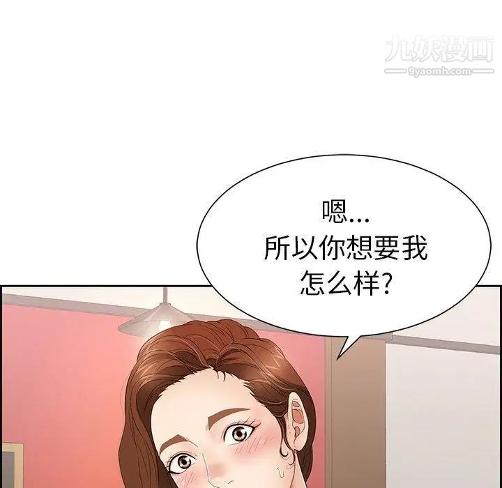 致命的你第23话