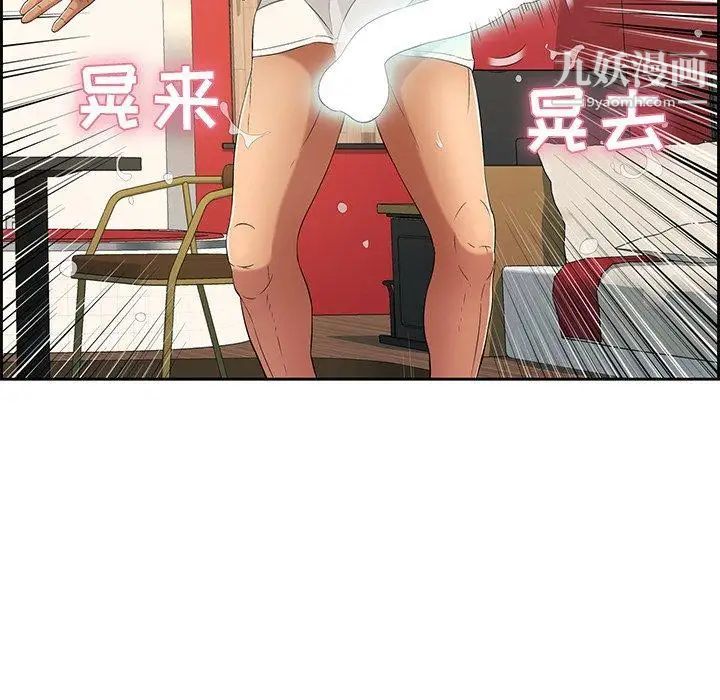 致命的你第23话