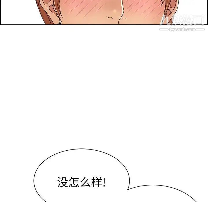 致命的你第23话