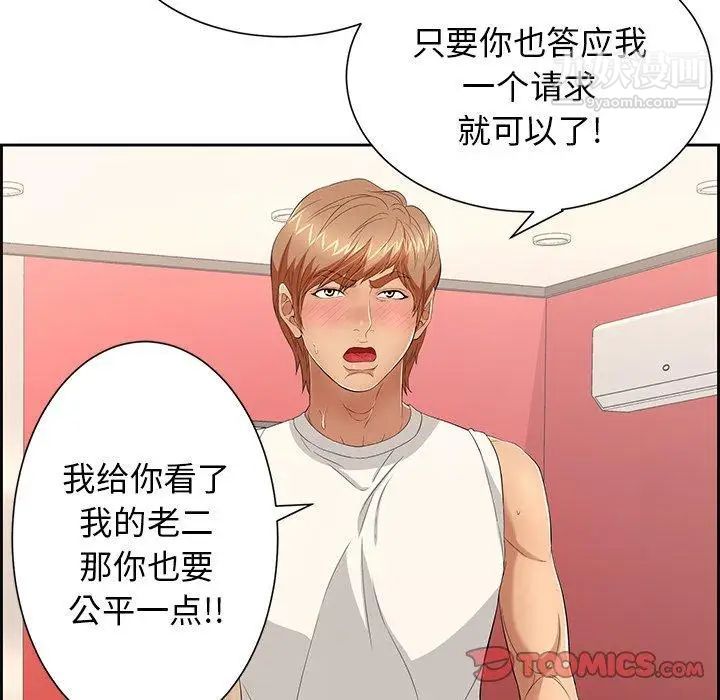 致命的你第23话