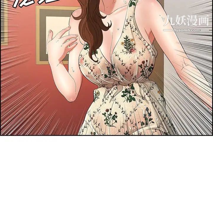 致命的你第23话