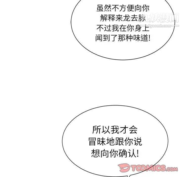 致命的你第23话