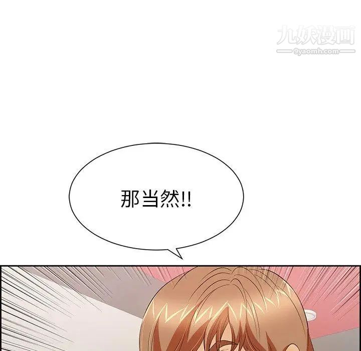 致命的你第23话