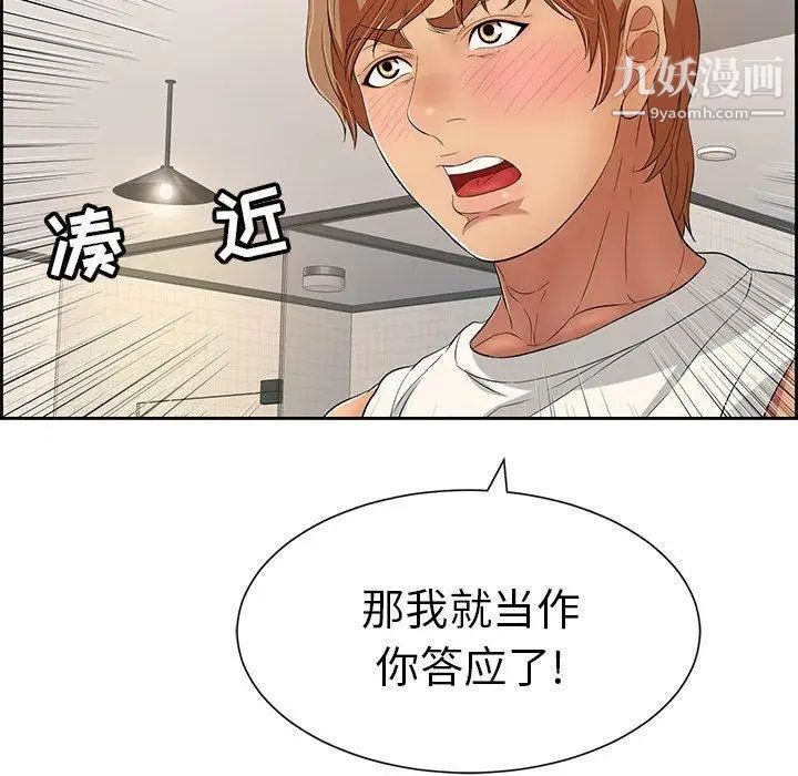 致命的你第23话