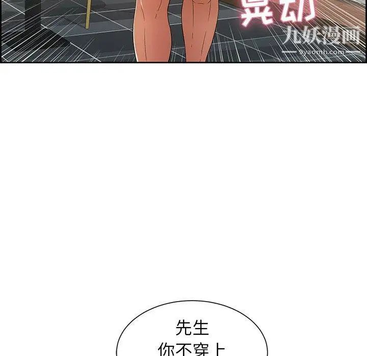 致命的你第23话