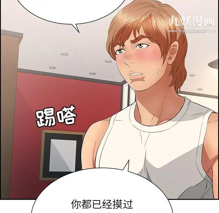 致命的你第23话