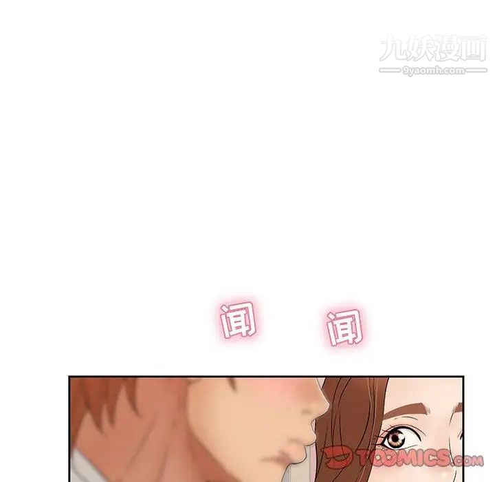 致命的你第23话