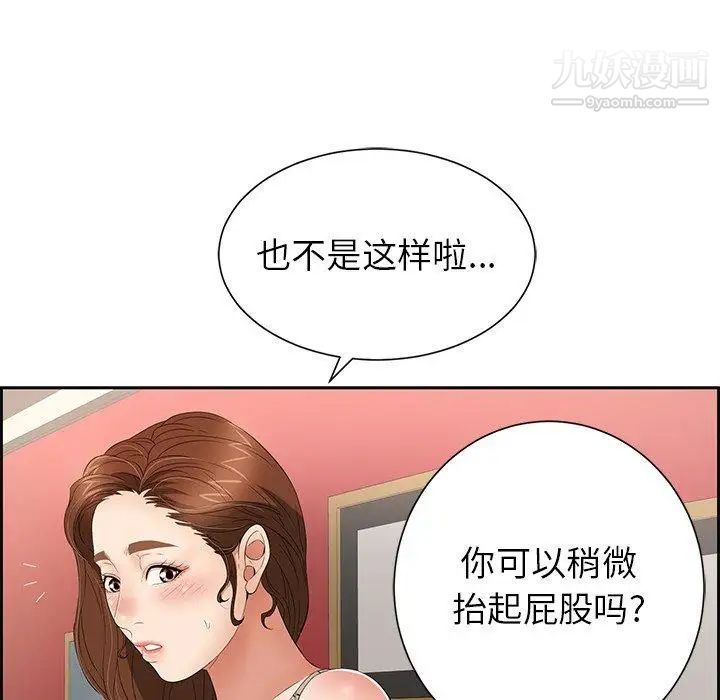 致命的你第23话