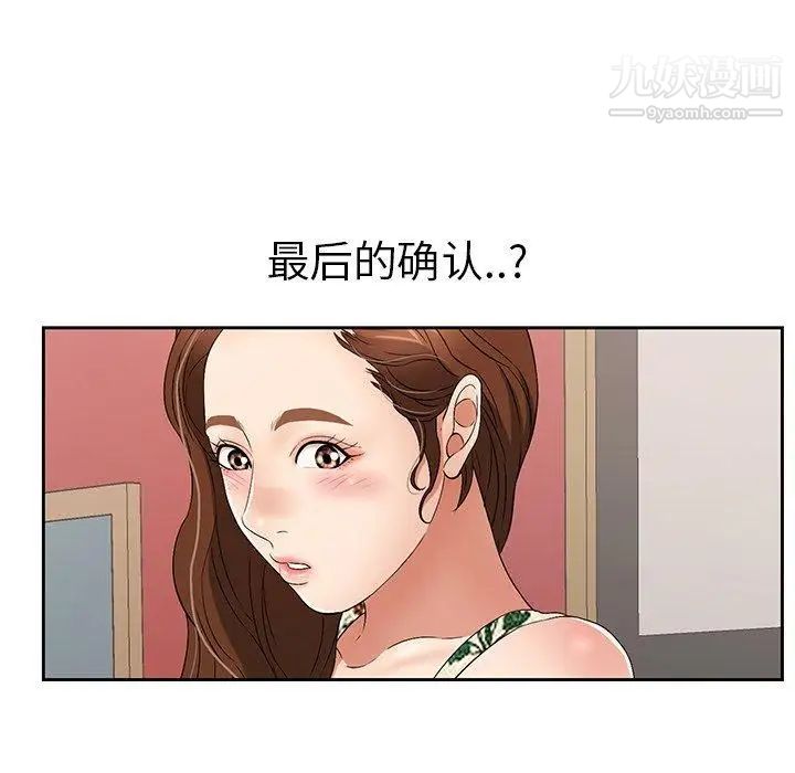 致命的你第23话
