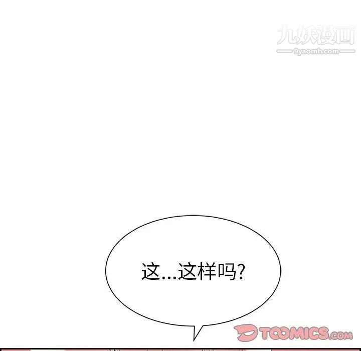 致命的你第23话