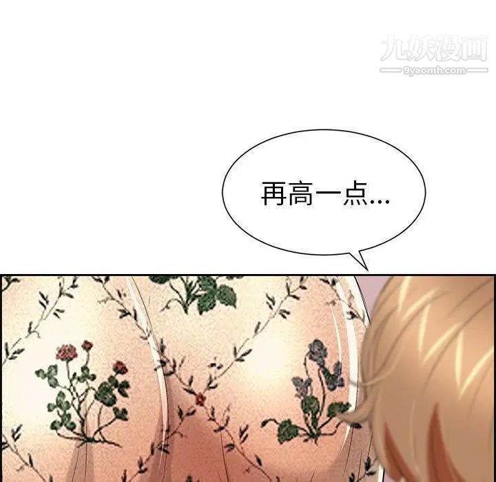 致命的你第23话