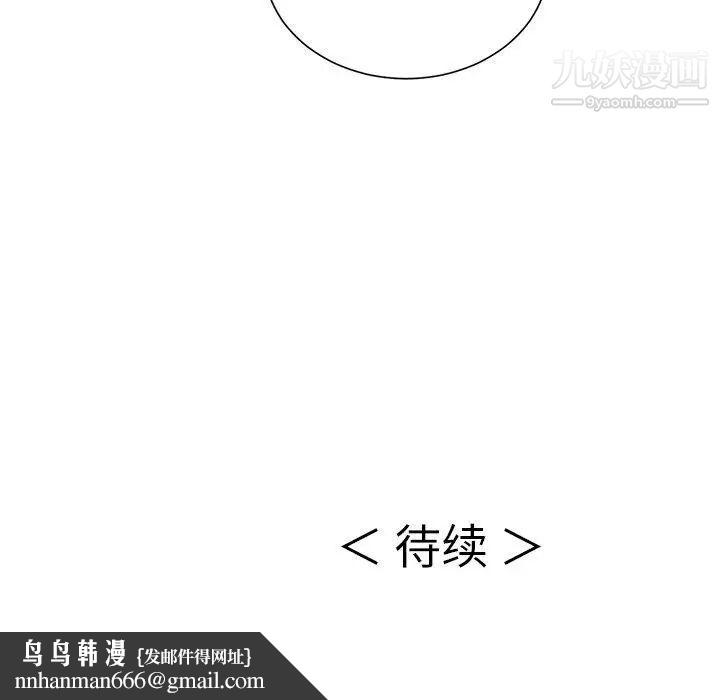 致命的你第23话