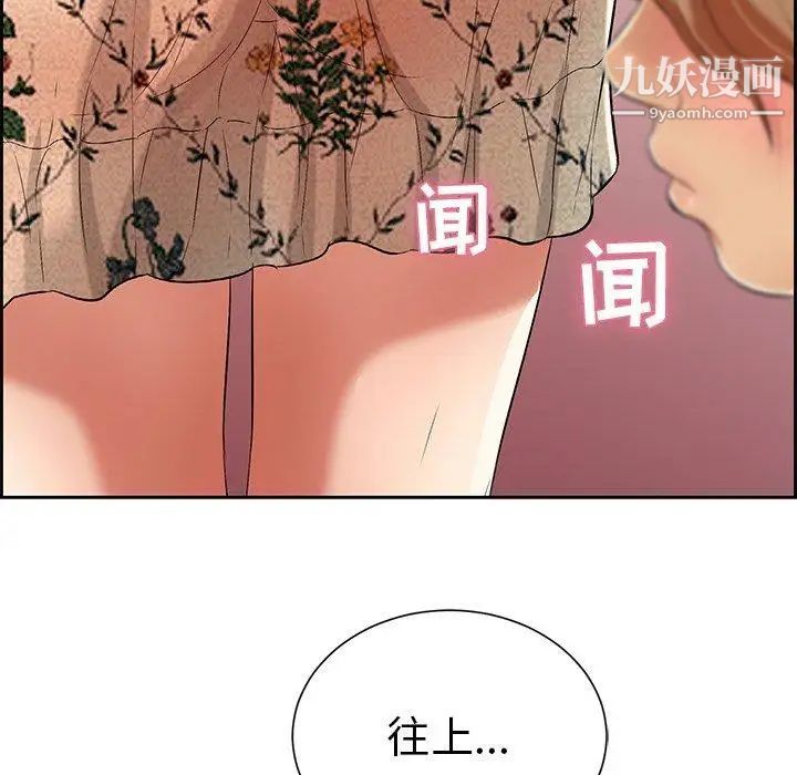 致命的你第23话