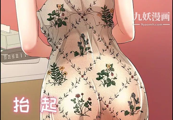 致命的你第24话