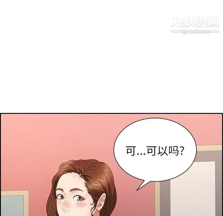 致命的你第24话