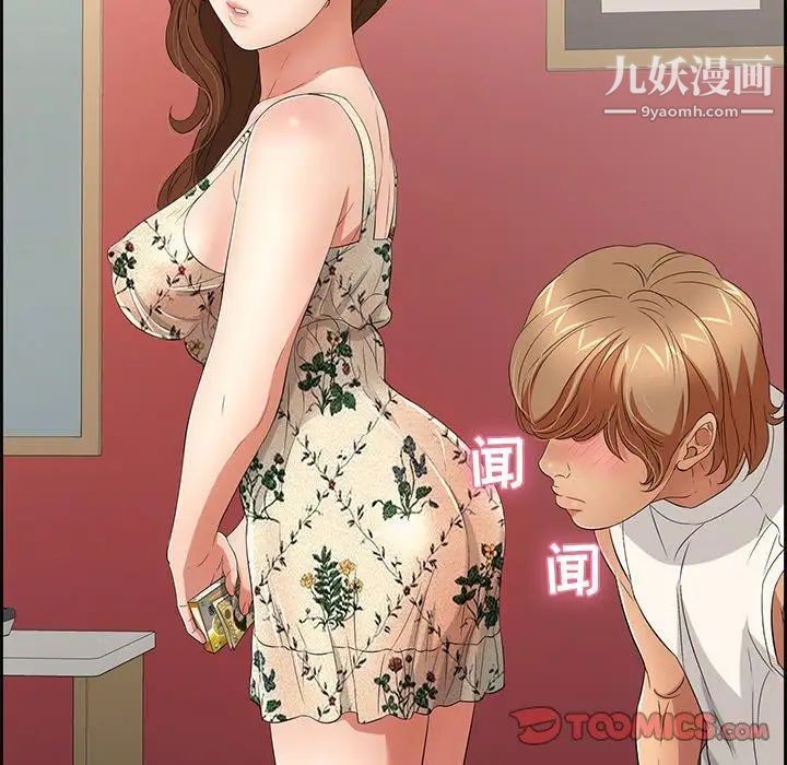 致命的你第24话