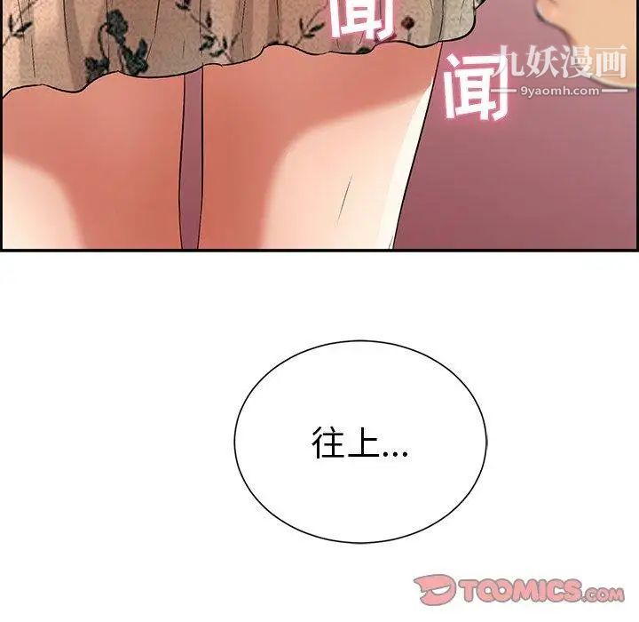 致命的你第24话